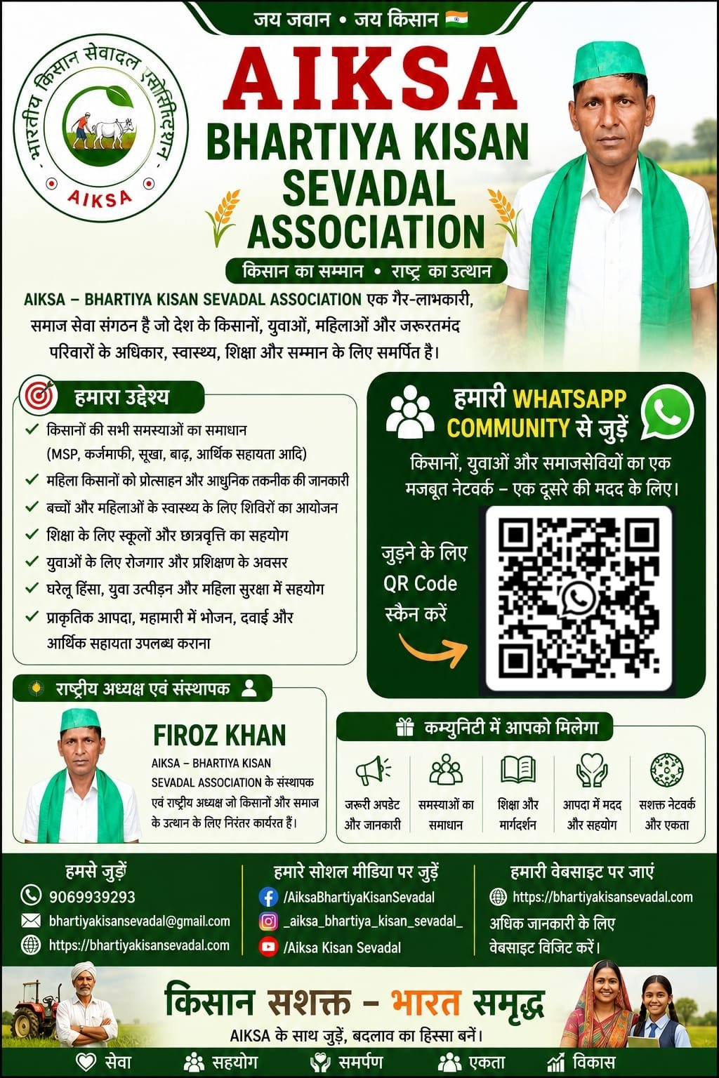 आप सभी का स्वागत है